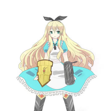 武器腕アリス