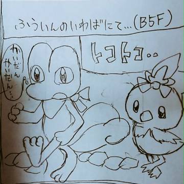 ポケダン 実話①