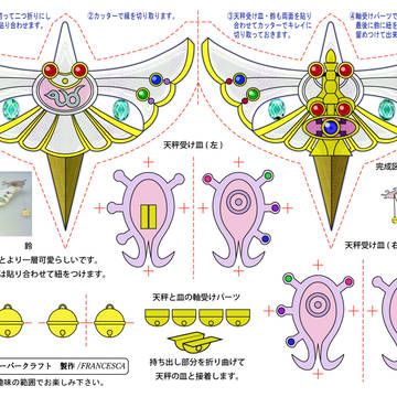 ペーパークラフト
