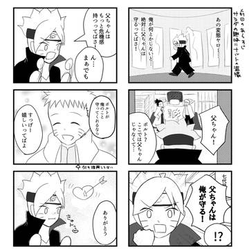 ボル→ナルと全忍２参加のお知らせ