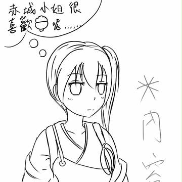 正妻加賀醬