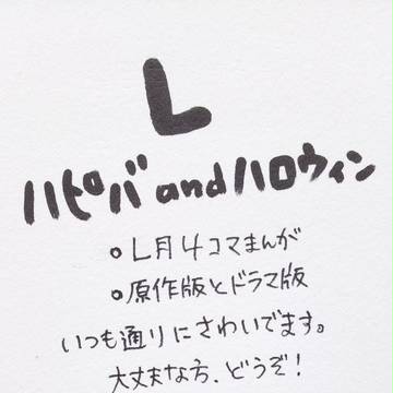L誕とハロウィン4コマ⑦