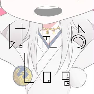 刀剣乱舞ろぐ