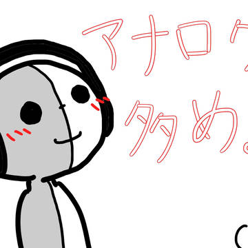 リズ天詰め