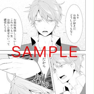 ラヴコレ新刊サンプル（陸ネリ）