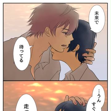 『未来で、待ってる』 【時をかける少女】
