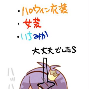 ハロウィンいちみか