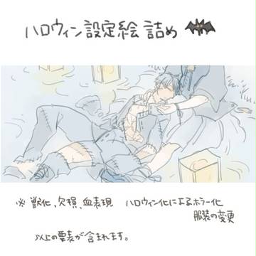 ハロウィン詰め