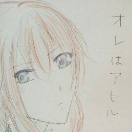 オレはアヒル