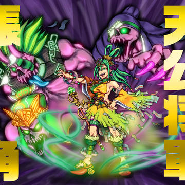 天公将軍 張角