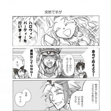 ハロウィンフリティナ!