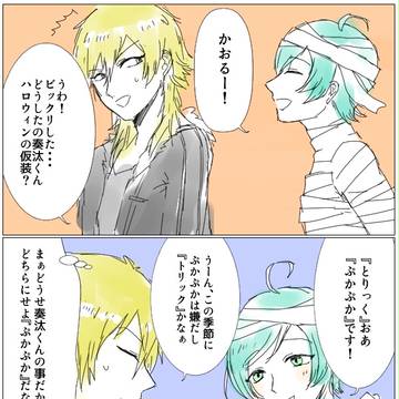 ハロウィン薫奏