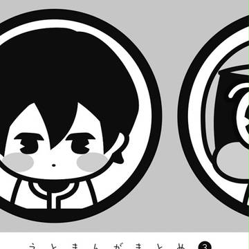 えとまんがまとめ３