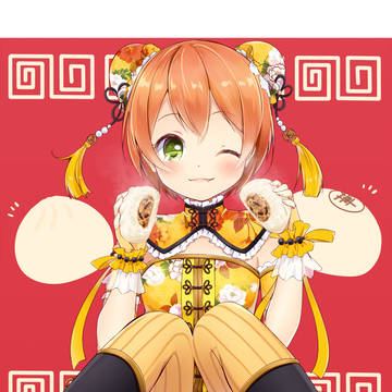 チャイナ凛