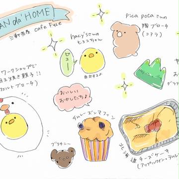 2015/10/31　MILKPAN da' HOME