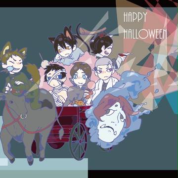獄卒ハロウィン