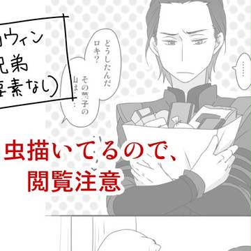 ロキのハロウィン
