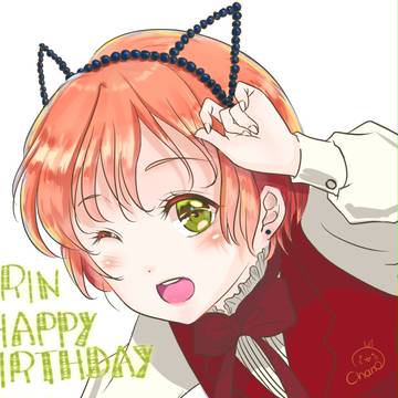 凛ちゃん誕生日記念