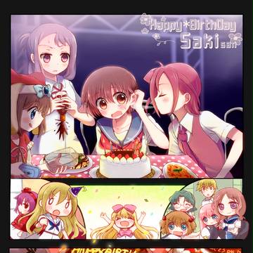 おめでとうでした