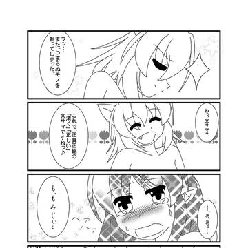 天狗の掟　補足まんが