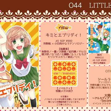 【金色デイズ4】お品書き