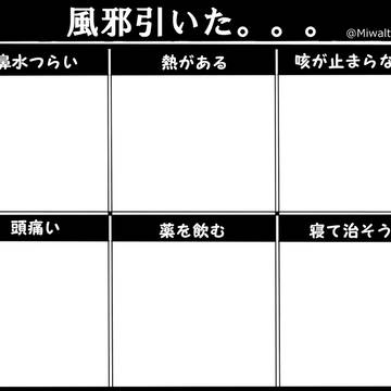 風邪引いた。。。