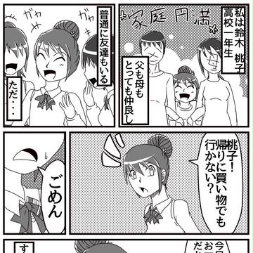 【デジうた】桃子INでじもんわーるど