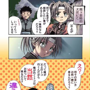 信幸と式部=2=