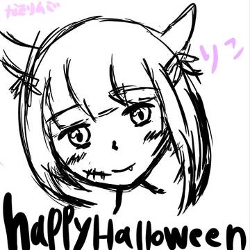happyHalloween　「りこ」
