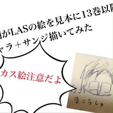 落書き