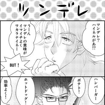 プチオンリペーパー４コマ