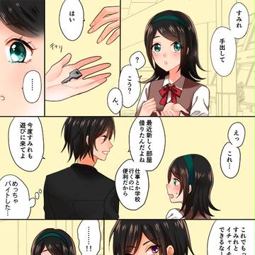 進展しないふたり