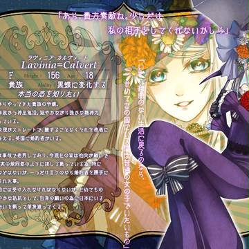 【紅鬼譚】ラヴィニア【吸血鬼】