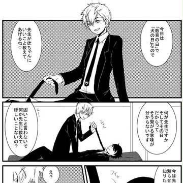 【辻犬】犬の日で教育の日なので