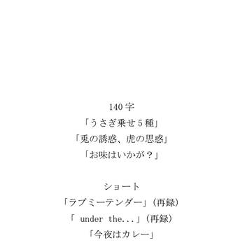 【俺ウサ９】無配とバースデーカード