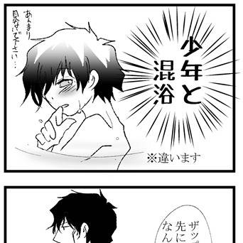 血界温泉２