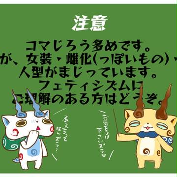 コマじろう詰③