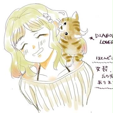 ディアラバ