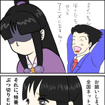 アニメ化に望む事