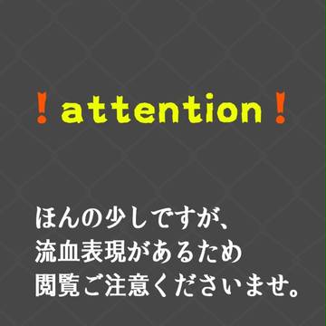 【JOW4】紅き食事を路地裏で。【ハロウィーン】