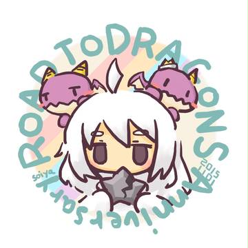 ロードラ三周年