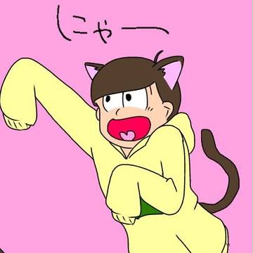 十四松