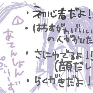 刀剣乱舞　落書き