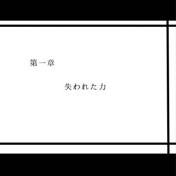 【アル檻】 風天使 ルヒエル / 失われた力 【公式】