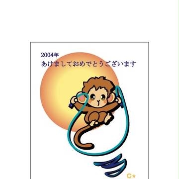 2004年時の年賀状