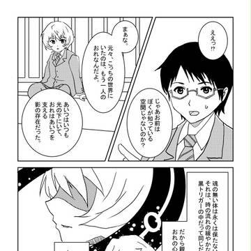 黒と白の世界②