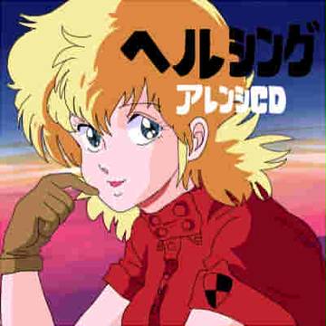 ヘルシングEP