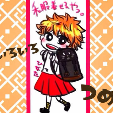 HQ‼︎ろぐ