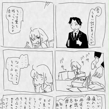 杏をプロデュース漫画
