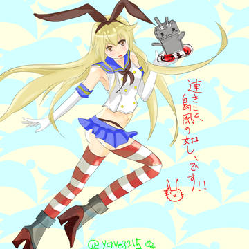 しまかぜちゃん